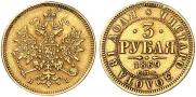 3 roubles 1869 year