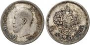 25 kopecks 1895 year