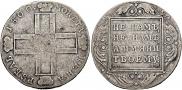 1 rouble 1800 year
