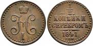1/2 kopeck 1841 year