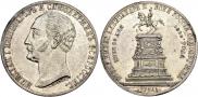 1 рубль 1859 года