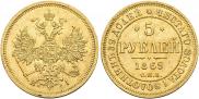 3 roubles 1873 year