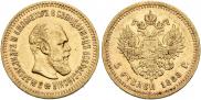 5 roubles 1888 year