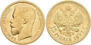 15 roubles 1897 year
