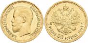 7,5 roubles 1897 year