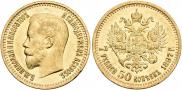 7,5 roubles 1897 year