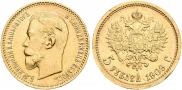 5 roubles 1909 year