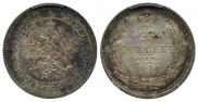 25 копеек 1878 года