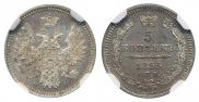 5 kopecks 1855 year