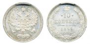 10 kopecks 1894 year