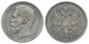 1 рубль 1897 года