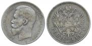1 rouble 1897 year