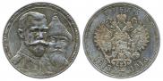 1 rouble 1913 year