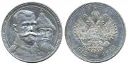 1 rouble 1913 year