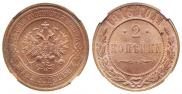 2 kopecks 1916 year