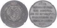 1 рубль 1912 года