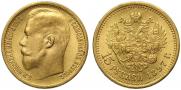 15 roubles 1897 year