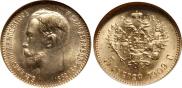5 roubles 1909 year