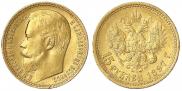 15 рублей 1897 года
