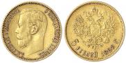 5 roubles 1898 year