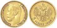 5 roubles 1899 year