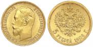 5 рублей 1904 года