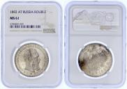 1 rouble 1892 year