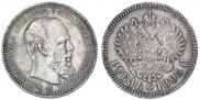 1 rouble 1893 year