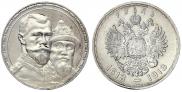 1 rouble 1913 year