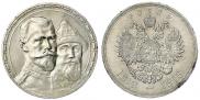 1 rouble 1913 year