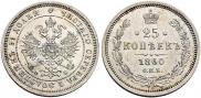 25 kopecks 1860 year