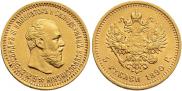 5 roubles 1890 year