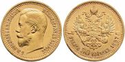 7,5 roubles 1897 year