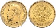 5 roubles 1898 year