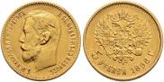 5 roubles 1898 year