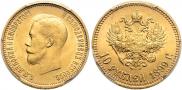 10 roubles 1899 year