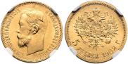 5 roubles 1902 year