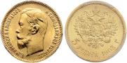 5 рублей 1903 года