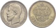 50 kopecks 1913 year