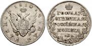 1 rouble 1810 year