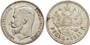 1 rouble 1911 year