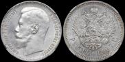 1 rouble 1897 year