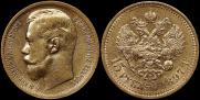 15 roubles 1897 year