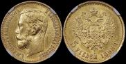 5 roubles 1898 year