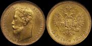 5 roubles 1902 year
