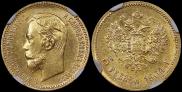 5 рублей 1904 года
