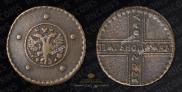 5 копеек 1727 года