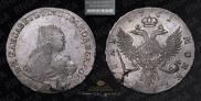 1 рубль 1754 года