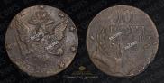 10 kopecks 1762 year