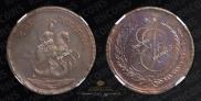 2 kopecks 1765 year